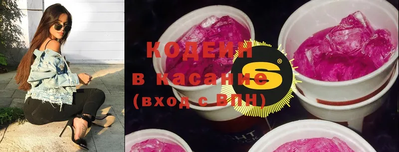 Кодеин напиток Lean (лин)  Луховицы 