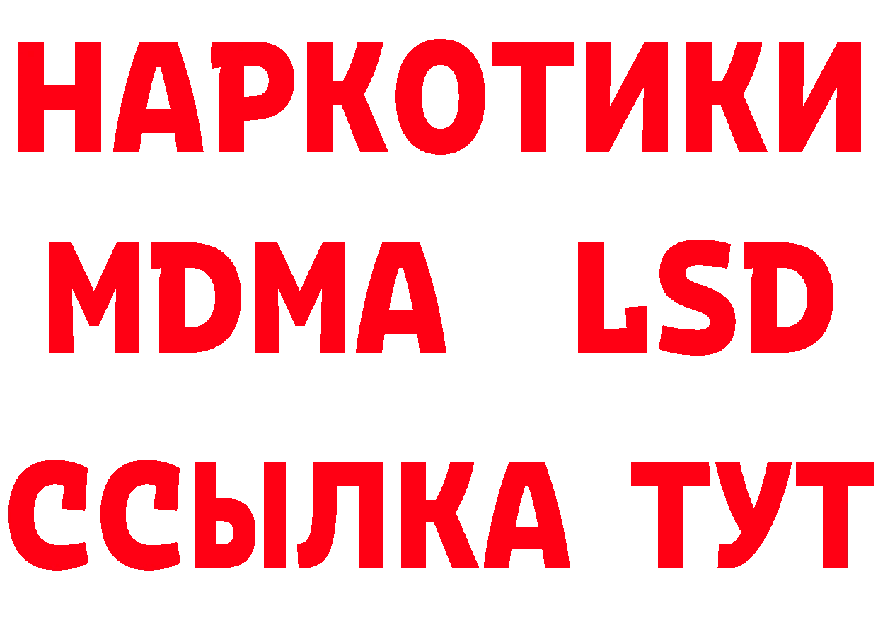 БУТИРАТ бутандиол как зайти площадка MEGA Луховицы